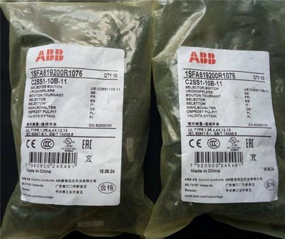 10PCS   Two-position Selector Switch C2SS2-10B-11 Self-locking Type New #W8*