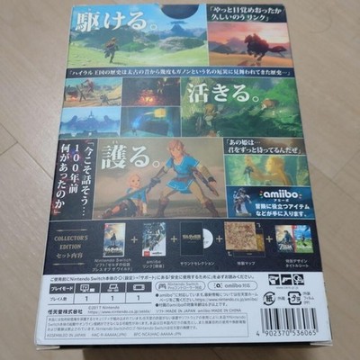 ゼルダの伝説 ブレス オブ ザ ワイルド コレクターズエディション The Legend of Zelda] The latest installment in the Zelda