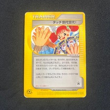 [MP] Pokemon Card Touch Generation Change! PROMO P - ePromo Card Rare Japanese