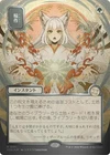 MTG English Crop Rotation (JP Alternate Art) (Silver Scroll Foil) NM Foil
