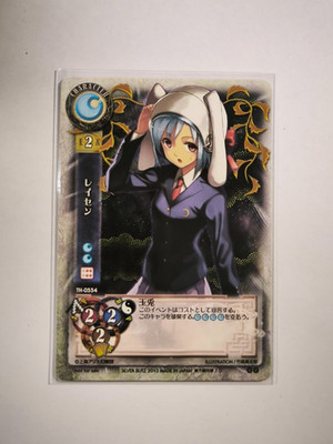 Reisen Udongein Inaba TH-0554 Touhou Project 2013 Silver Buiz card  #2789