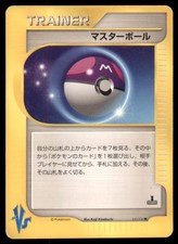 Master Ball 141/141 Common VS Series Pokemon Japanese US SELLER MP