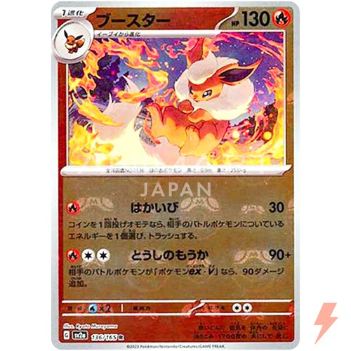 Flareon (Master Ball Foil) R 136/165 SV2a Pokémon Card 151 - Pokemon Card