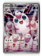 Wigglytuff #91 Prices | Pokemon Japanese Inferno X | Pokemon Cards