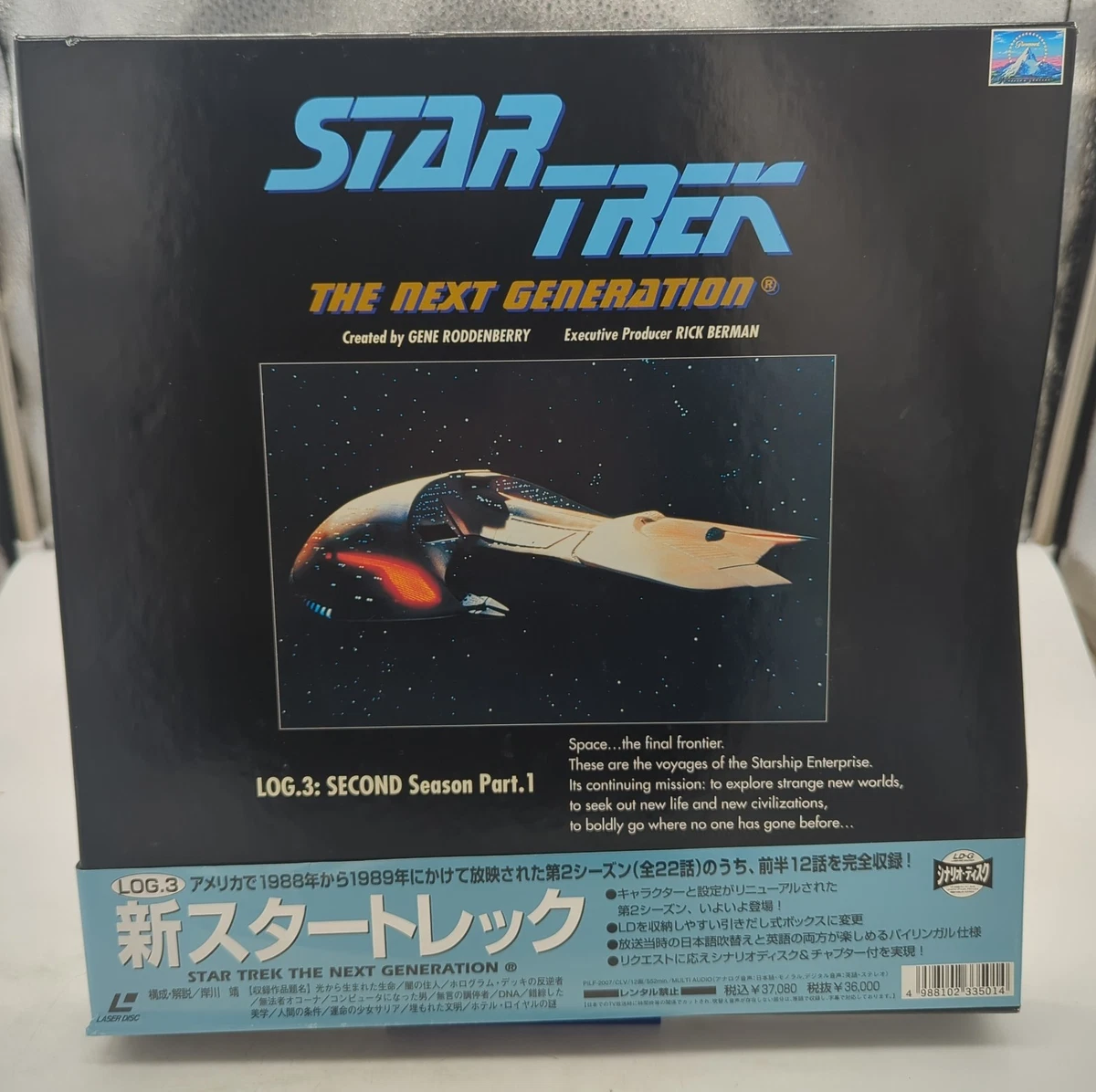 レーザーディスク　スタートレック　ネクストジェネレーション　4シーズン　1+2 TV Shows Star Trek: The Next Generation Film Discs for sale | eBay