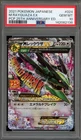 Pokemon M Rayquaza EX PCP 25th Anniversary Japanese Holo #024 PSA 10 Gem Mint