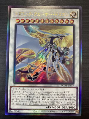 Yugioh DUNE-JP037 "Cosmic Quasar Dragon" - Ultimate Rare | eBay