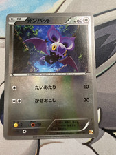 Noibat 099/131 CP4 LP Japanese Pokemon card