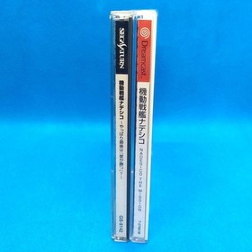 Mobile Battleship Nadesico 2-piece set Dreamcast Sega Saturn