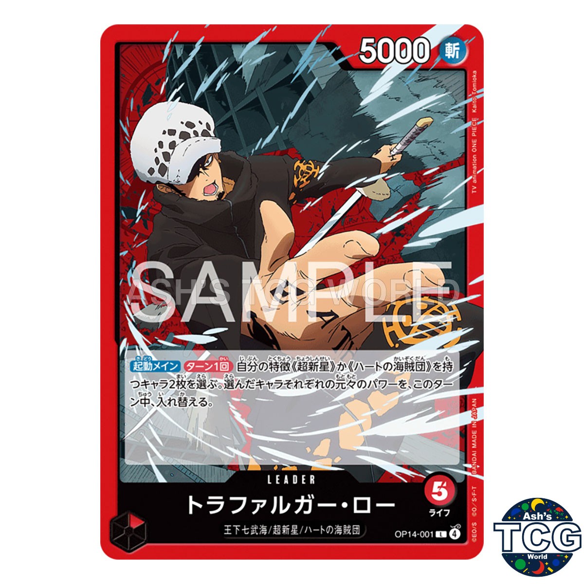 Trafalgar Law L OP14-001 The Azure Sea's Seven One Piece Card Game Japanese