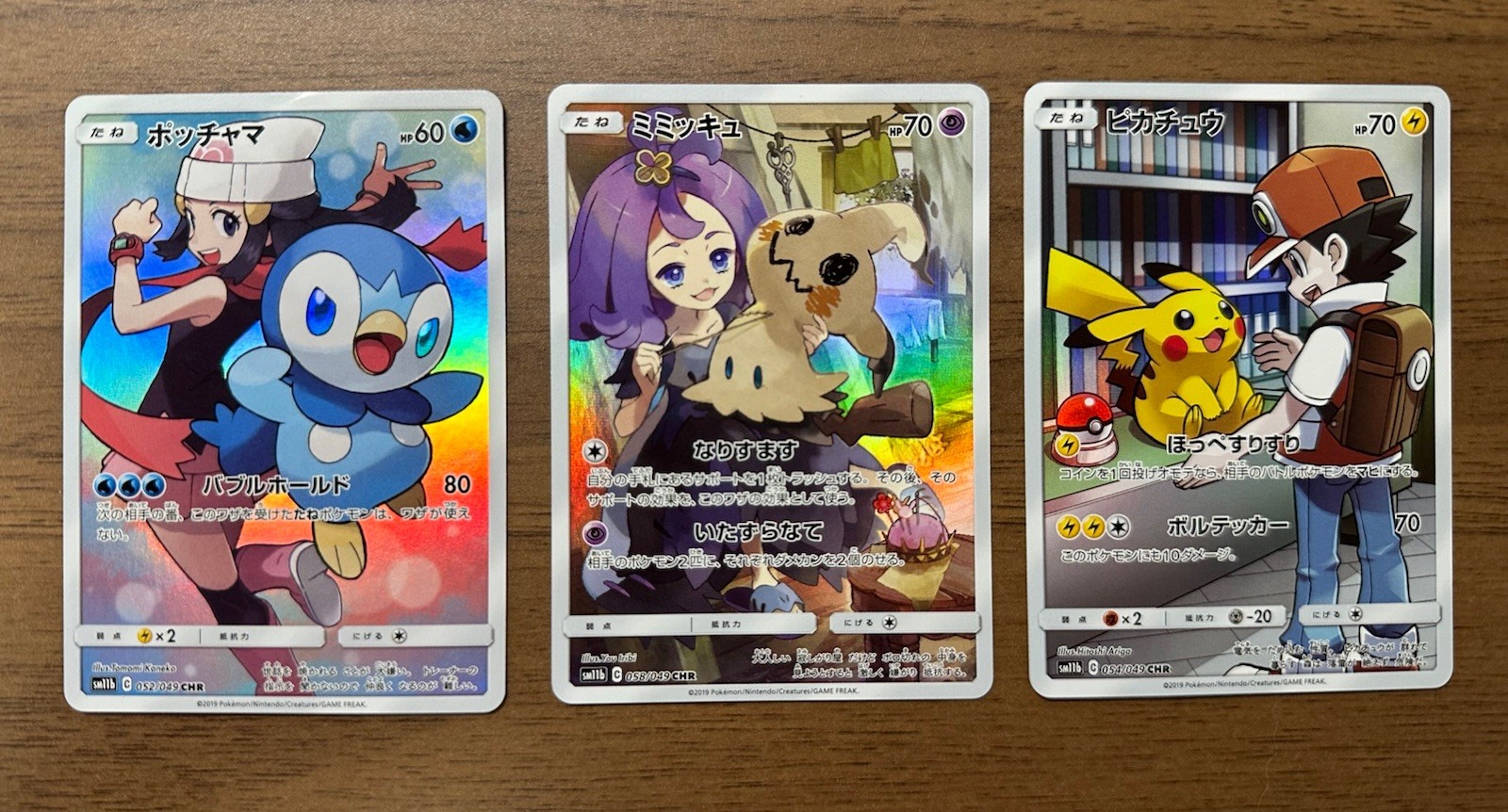 Piplup Mimikyu Pikachu Dream League CHR 3set 052 054 058/049 Pokemon Card 871