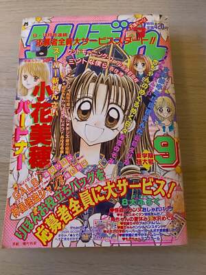 RIBON Magazine 1999 September Volume 9 | eBay