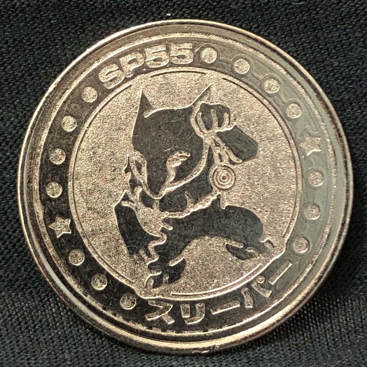 ポケモンメタル Pokemon Vintage Japanese Meiji Metal Battle Medal - SP55 Drowzee