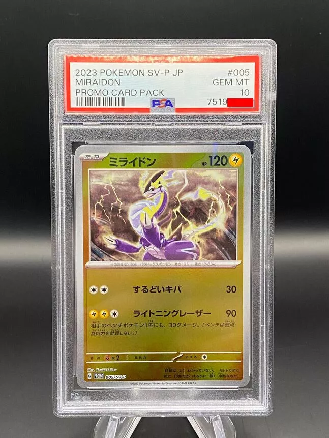 10 Most Valuable Promo Pokemon Cards of 2023 - Card Gamer