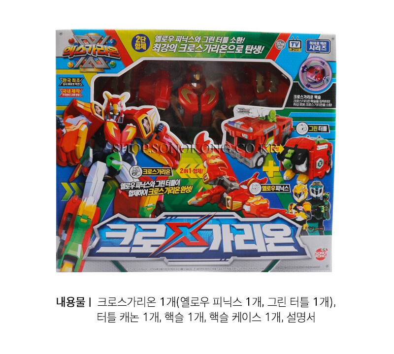 X-Garion CROSS GARION Yellow Phoenix Green Turtle Transforming