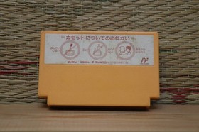 Gun Nac Gunnac Japan Nintendo Famicom FC NES Very Good Condition!