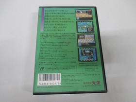 NES -- SANGOKUSHI 2 -- Box. Can data save! Famicom, JAPAN Game. 10799