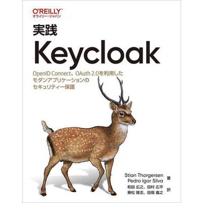 Keycloak OpenID Connect Modern App Security Tech Book For Ages 14+