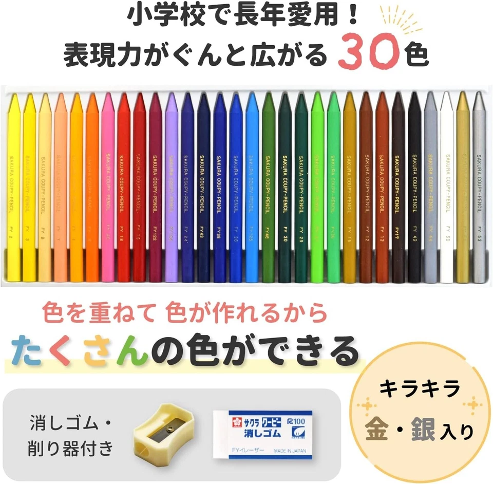 Sakura Coupy Pencil 30 Colors Japan Crayon FY30 Erasable with Eraser an JPN - Image 3 of 4