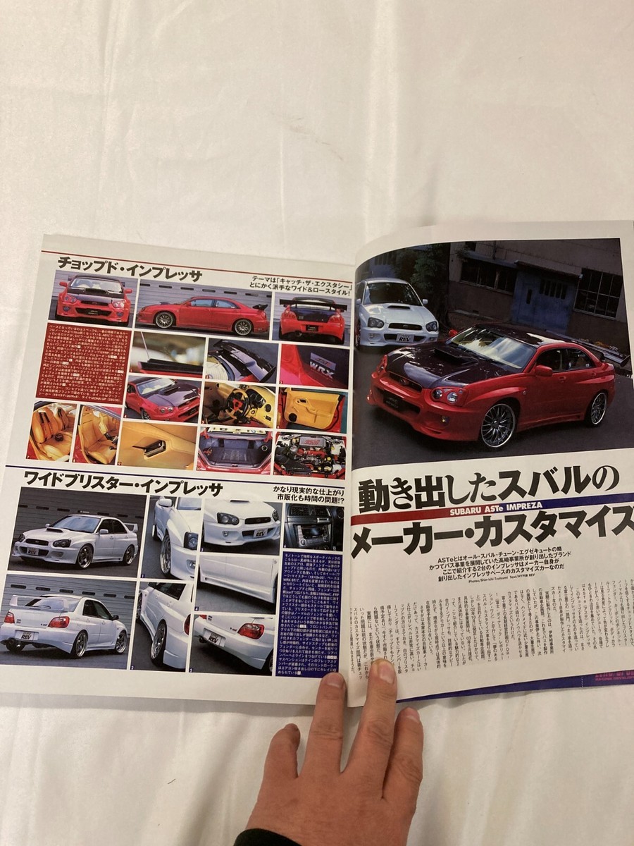 NEW Hyper REV Japan Car Magazine Issue 84 for Subaru WRX STi