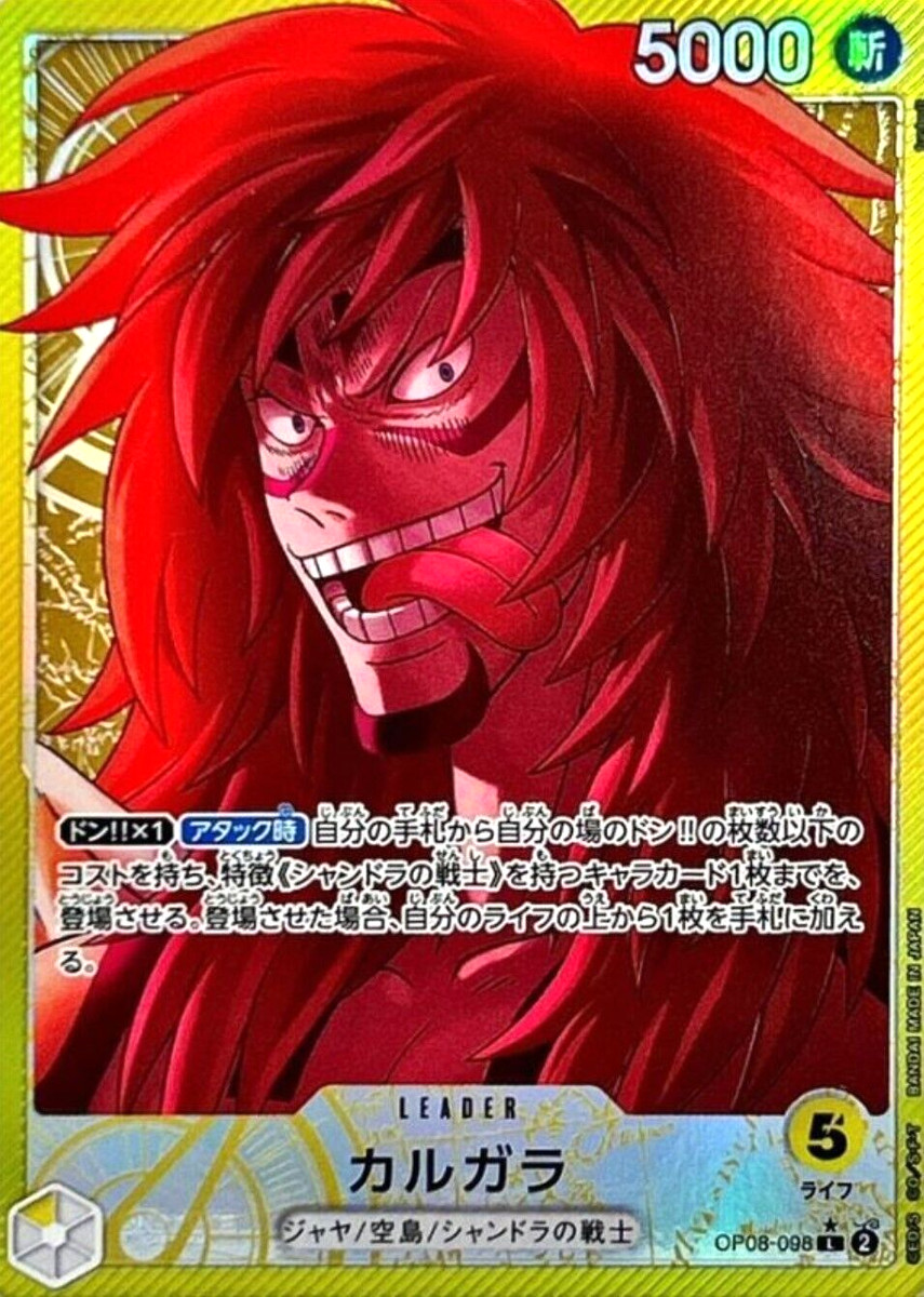 Kalgara OP08-098 Parallel (Leader) Two Legends ONE PIECE Card Japanese Near Mint