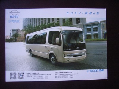 Changjiang e-Boss EV  Bus Prospektblatt / Sales sheet, China, selten
