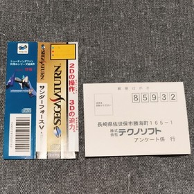 SEGA Saturn Thunder Force V Japan &ndash; Used / Good Condition