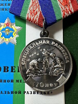 Rep. of Belarus Award Jubilee Medal 70 Years of Special Intelligence 2020