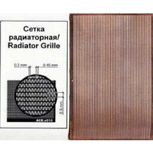 ACE-s010 - Photo-etched  Radiator mesh / grill 0.2mm x 0.45mm. For modeling