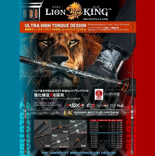 XZOGA LIONKING LION-KC Livebait Zoka Tenya Rod Casting Version 6046 1.80m 500gr