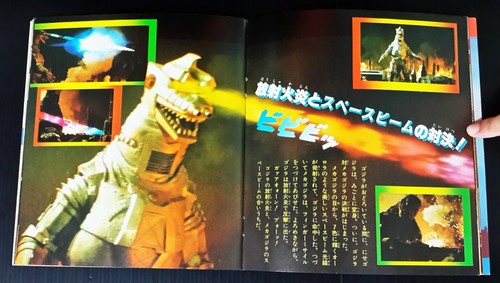 1984 VINTAGE ANIME MONSTERS GODZILLA JAPAN BOOK POPY CHOGOKIN BANDAI MEGA RARE!! - Picture 7 of 12
