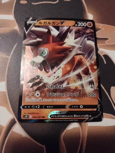 Lycanroc V 024/067 S7d: Skyscraping Perfection Holo (Japanese)-NM