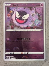 マツバのガラガラ ムウマ ヨルノズク ★VS Marowak Gastly YouTube