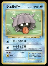 1997 Heavily Played Pokemon Shellder No. 090 Fossil Japanese