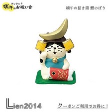 Cultural Decoration Tango no Sekku Maneki Neko Carp Streamers 2023 Mattari