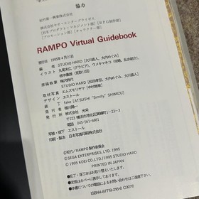Rampo Sega Saturn Guidebook Edogawa Ranpo Koei Strategy Used, Rare