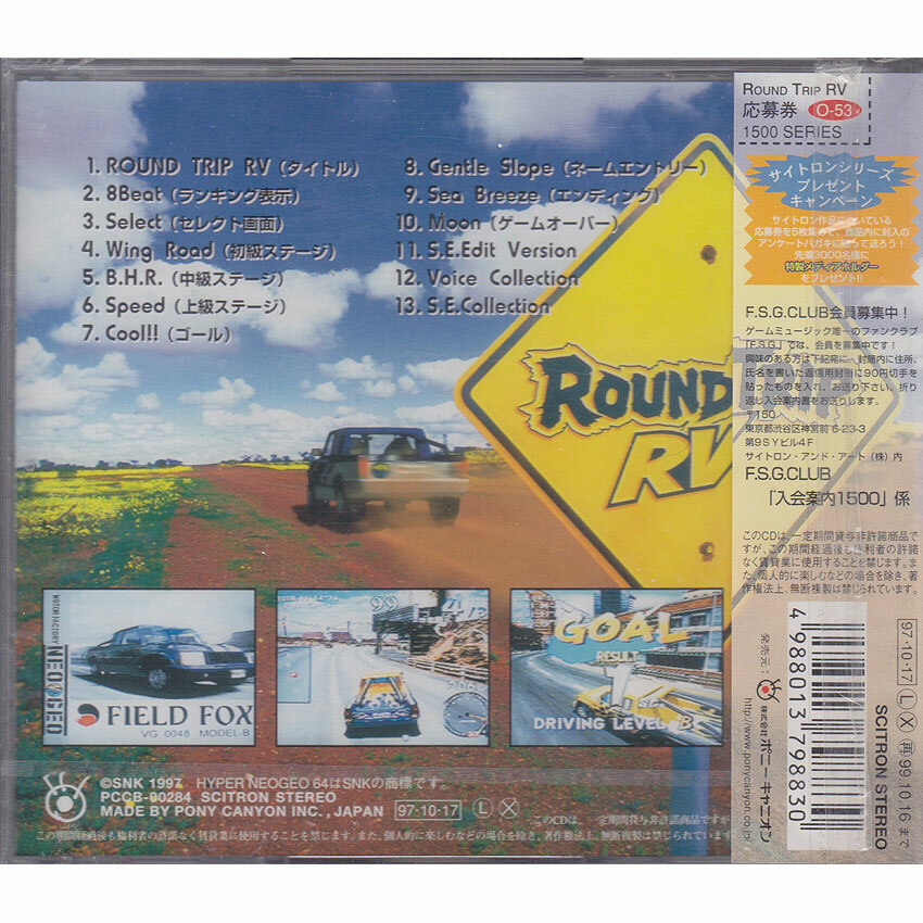 ラウンドトリップ RV サウンド トラック サントラ ROUND TRIP RV