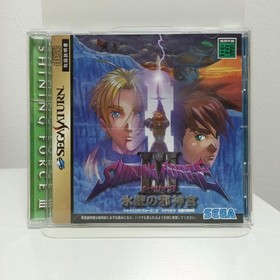 Shining Force Iii Scenario 1 2 3 Trilogy Set Sega Saturn Software