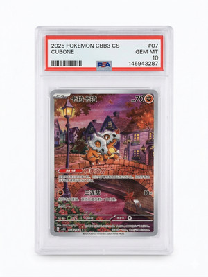 2025 Pokemon CBB3 Chinese Cubone #07 PSA 10 GEM MT | eBay