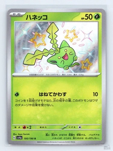 Hoppip 195/190 SV4A Shiny Treasure ex SHINY Japanese Pokemon NM