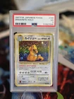 1997 POKEMON JAPANESE FOSSIL #149 DRAGONITE-HOLO PSA 3 W/SWIRL
