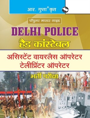 Board - Delhi Police  Head Constable Assistant Wireless/Tele-Printer  - E555z