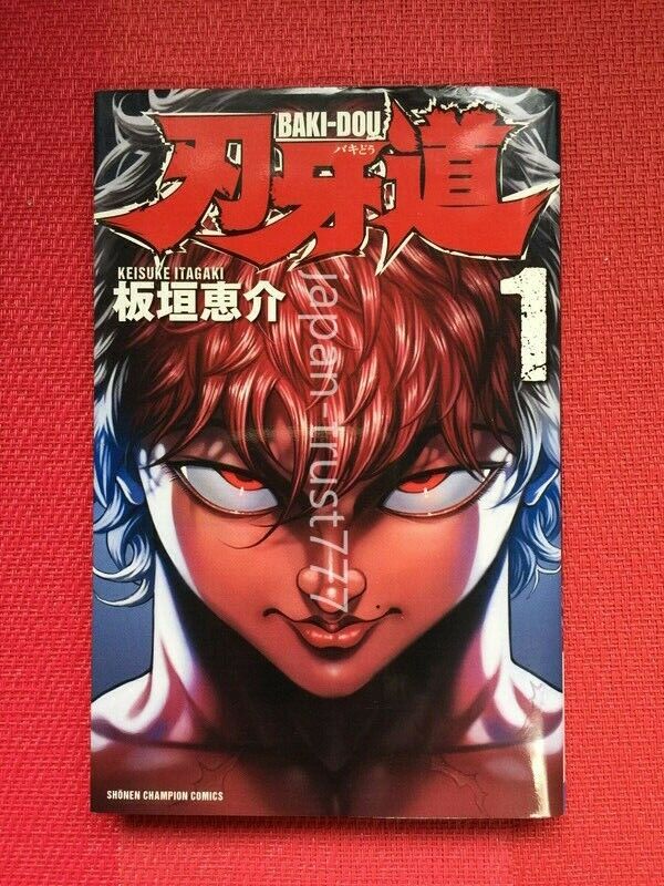 Baki Vol.1 (New Grappler Baki) - ISBN:9784253056175