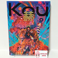 Aka Kou Art Book 160P