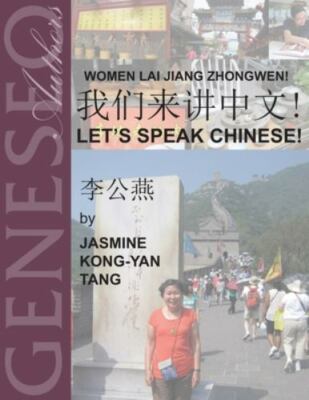 WOMEN LAI JIANG ZHONGWEN! 我们来讲中文！ LET S SPEAK CHINESE! by Tang, Jasmine Kong-Ya