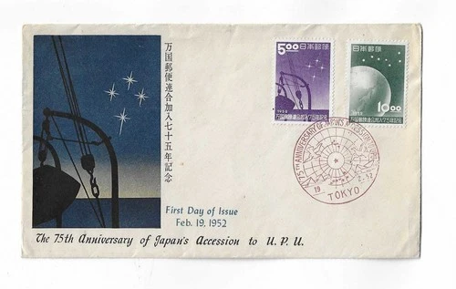 Japan 1951 UPU  set of 2 on FDC with a better cachet