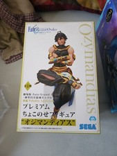 Fate Grand Order Movie Ozymandias PM Perching Sega