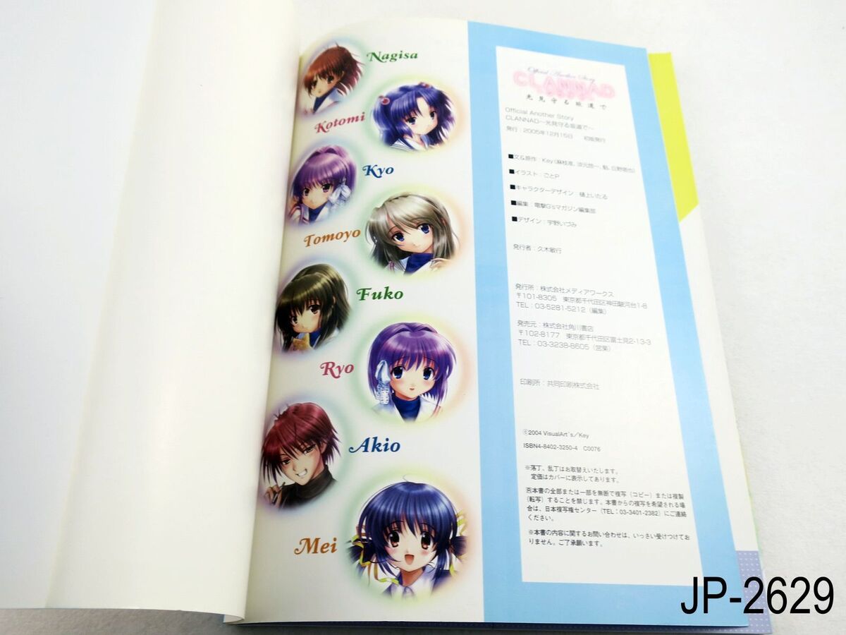 Clannad Art Book Official Another Story – AnimeCoast