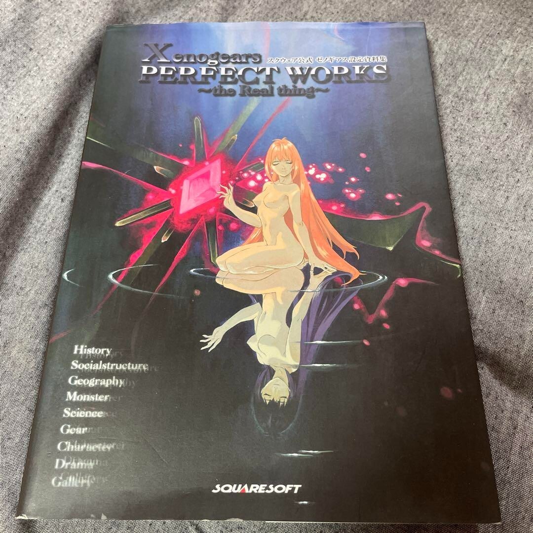 Xenogears Perfect Works the Real thing Official Setting Material