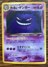 Dark Gengar Holo No.094 Neo Destiny Pokemon Card Vintage TCG Japanese 2001